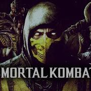 Mortal Kombat Main Theme Hard Trance Version Remix