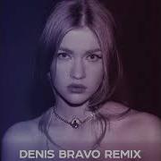 Моя Мишель Зима В Сердце Denis Bravo Remix