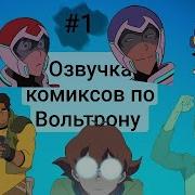 Вот Это Я Понимаю Команда Вольтрона