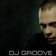 Dj Groove Вальс