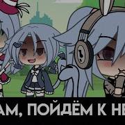 У Тебя Никогда Не Было Сестры Меме