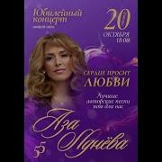 Аза Лунева Ты Нужен Мне
