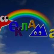 Заставка Конца Эфира Детский Мир 2014 2017