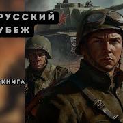 Александр Тамоников Афганские Сны