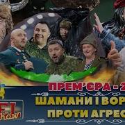 Дизель Шоу 23 Февраля