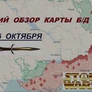 Мама И Сын Карта Военных Действий На Украине 17 05 2023