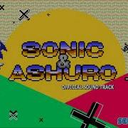 Sonic Ashura Act 3 Music