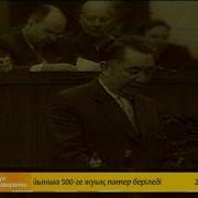 Геолог Деген Кім
