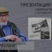 Записки Таксатора