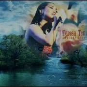 邓丽君 Teresa Teng 风儿雨儿