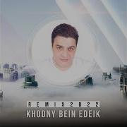 Khodny Bein Eideik Remix