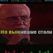 Я Русский Маршал Минум