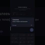 Ваш Номер Заблокирован