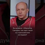 Противостояние Савченко