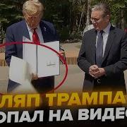 Путин Просто Молодец