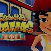 Subway Surfers Moscow