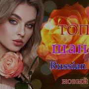 Красивые Песни Просто Наслаждение Сборник Для