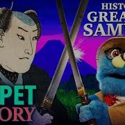 Rude Samurai