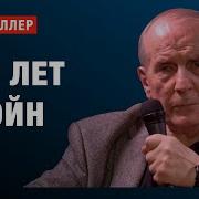 Веллер Стелетия
