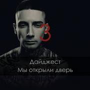 Дайджест Instrumental