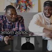 Мияги Мальборо Реакция