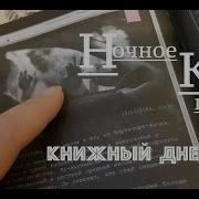 Пессл