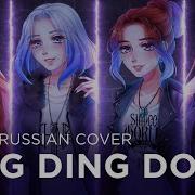 Shinee Ring Ding Dong Rus Cover 4 People Chorus