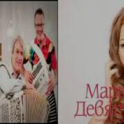 Девятова Каким Ты Был