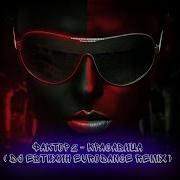 Фактор 2 Красавица Dj Евтюхин Eurodance Remix