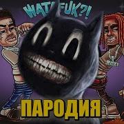 Картун Кэт Моргенштерн
