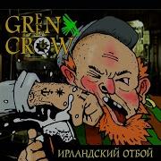 Green Crow Мы Бодры