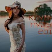 Русская Музыка 2018 Хиты Крутая Музыка Клубная 2018 Russian Mix 4