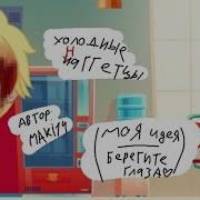 Я Не Хочу Meme Берегите Глазки