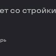 Freeдом Декабрь 2024