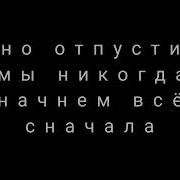 Песня Из Пацанок