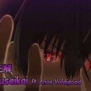 Maou Gakuin No Futekigousha Opening Full Civilian Seikai Fuseikai 正解不正解