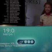 Сборник Анонсов В Титрах Тв3 Часть 2 2011 2012