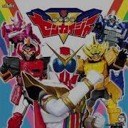 Kikai Sentai Zenkaiger Zenkaioh Juragaon Song