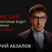 Абзалов Д