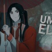 Hualian Umbrella