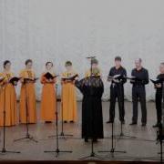 Хоровое Пение А Капелла