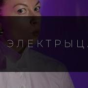 Кибериада Сказки Роботов