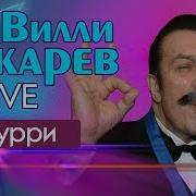 Токарев Одесское Попурри