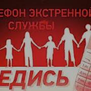 Оповещение О Террористической Угрозе