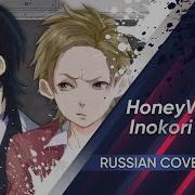 Rus Male Cover Honeyworks Inokori Sensei Kari