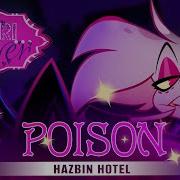 Poison Отель Хазбин Hazbin Hotel Русский Кавер От Tanri