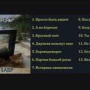 Телевизор Группа Альбомы