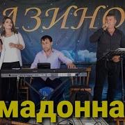 Лезгинская Группа Казино