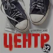 Какое Вам Дело Всем До Меня Центр