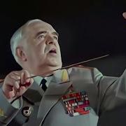 Штурвальный С Марата Ансамбль Песни И Пляски Российской Армии Имени А В Александрова